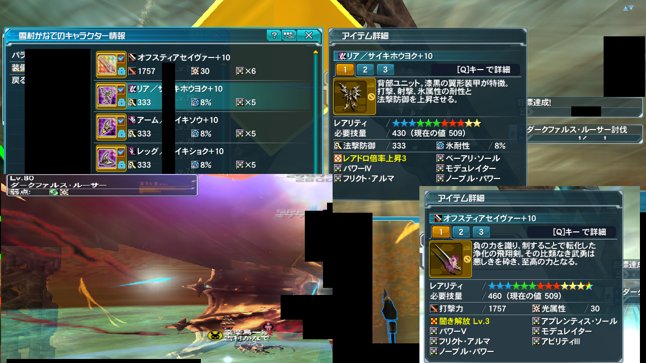 【PSO2】PHANTASY STAR ONLINE2 フェオ鯖晒しスレ90 [転載禁止]©2ch.net YouTube動画>6本 ->画像>230枚 