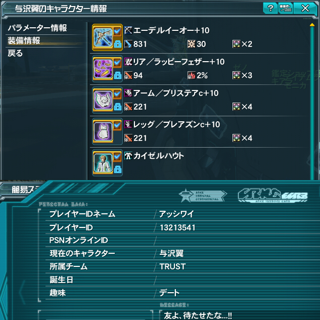 【PSO2】PHANTASY STAR ONLINE2 フェオ鯖晒しスレ90 [転載禁止]©2ch.net YouTube動画>6本 ->画像>230枚 