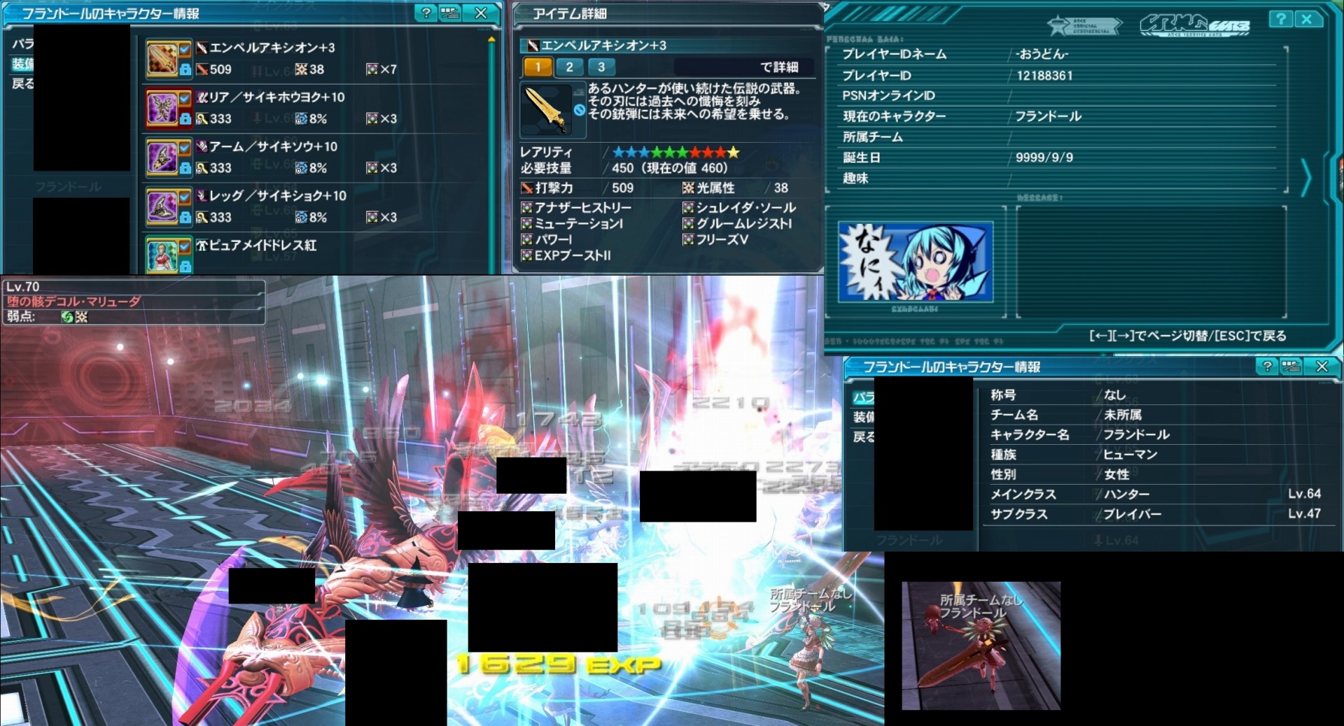 yPSO2zPHANTASY STAR ONLINE2 tFIINX94 [f]ڋ֎~]©2ch.net ->摜>101 