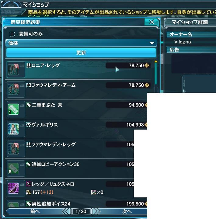 yPSO2zPHANTASY STAR ONLINE2 tFIINX95 [f]ڋ֎~]©2ch.net ->摜>124 