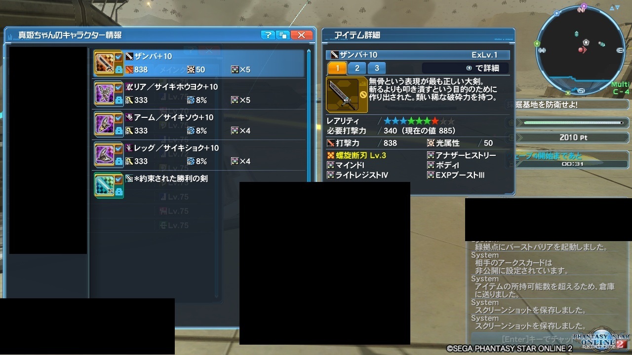 yPSO2zPHANTASY STAR ONLINE2 tFIINX95 [f]ڋ֎~]©2ch.net ->摜>124 