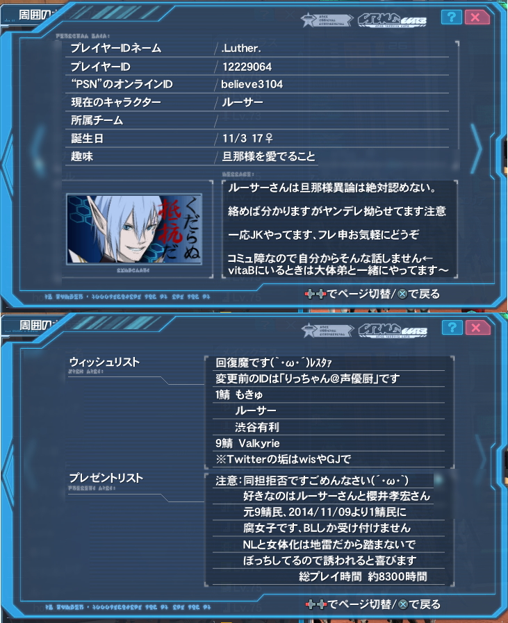 []ڋ֎~] yPSO2z NPCL^Ăz 5lځyԐz©2ch.net ->摜>59 
