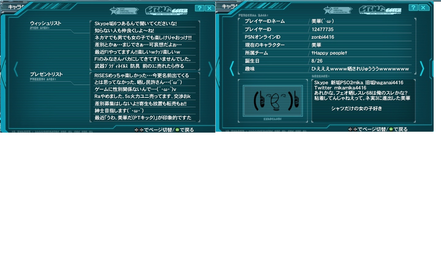 yPSO2zPHANTASY STAR ONLINE2 tFIINX72 []ڋ֎~]©2ch.net YouTube>1{ ->摜>215 