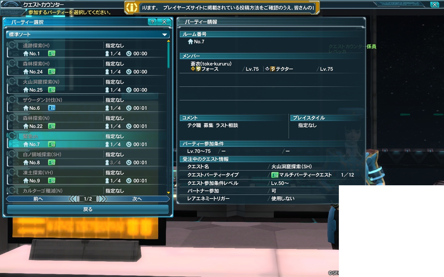 【PSO2】PHANTASY STAR ONLINE2 フェオ鯖晒しスレ68 [転載禁止]©2ch.net ->画像>229枚 