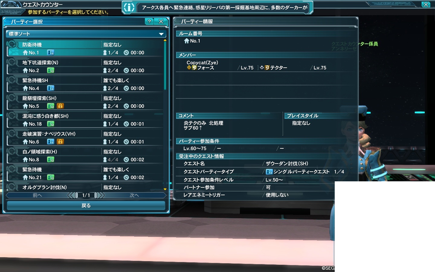 【PSO2】PHANTASY STAR ONLINE2 フェオ鯖晒しスレ68 [転載禁止]©2ch.net ->画像>229枚 