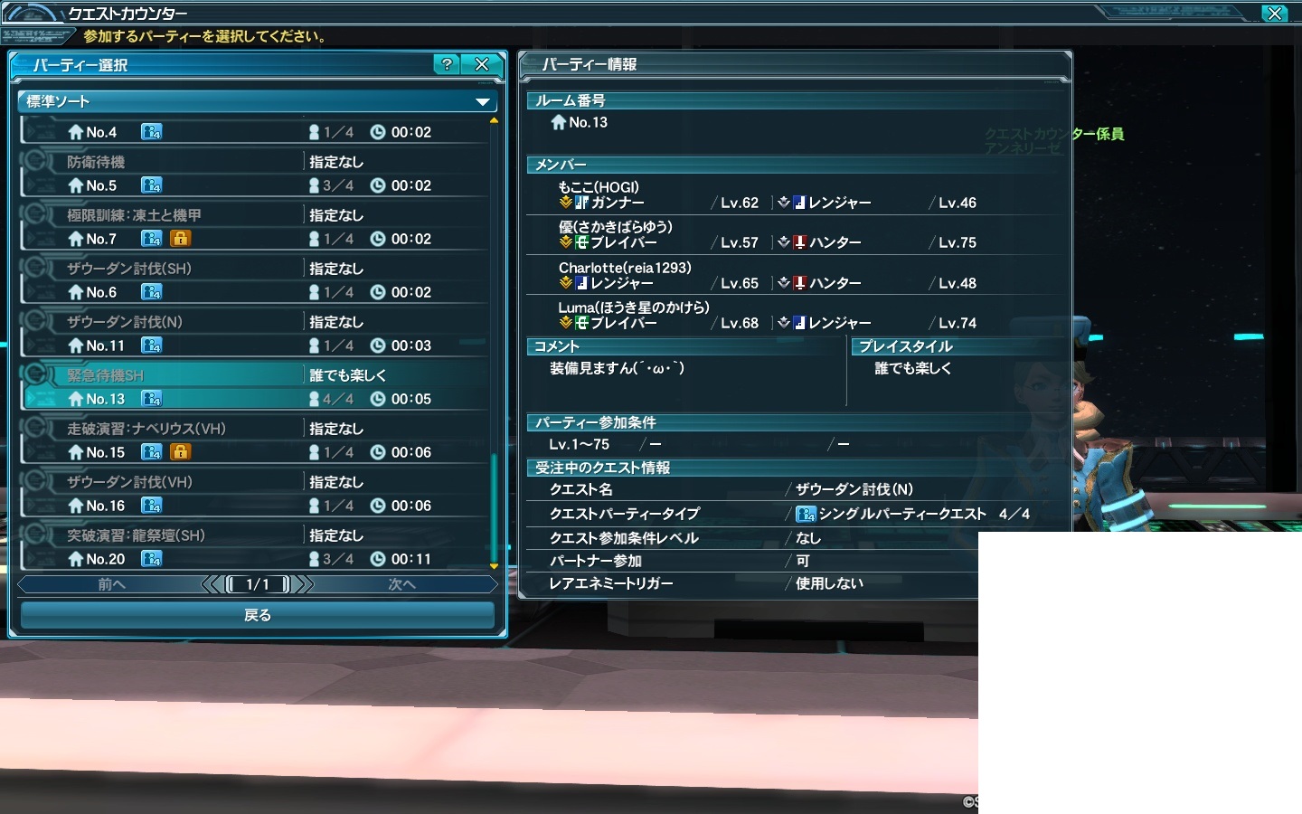 【PSO2】PHANTASY STAR ONLINE2 フェオ鯖晒しスレ68 [転載禁止]©2ch.net ->画像>229枚 