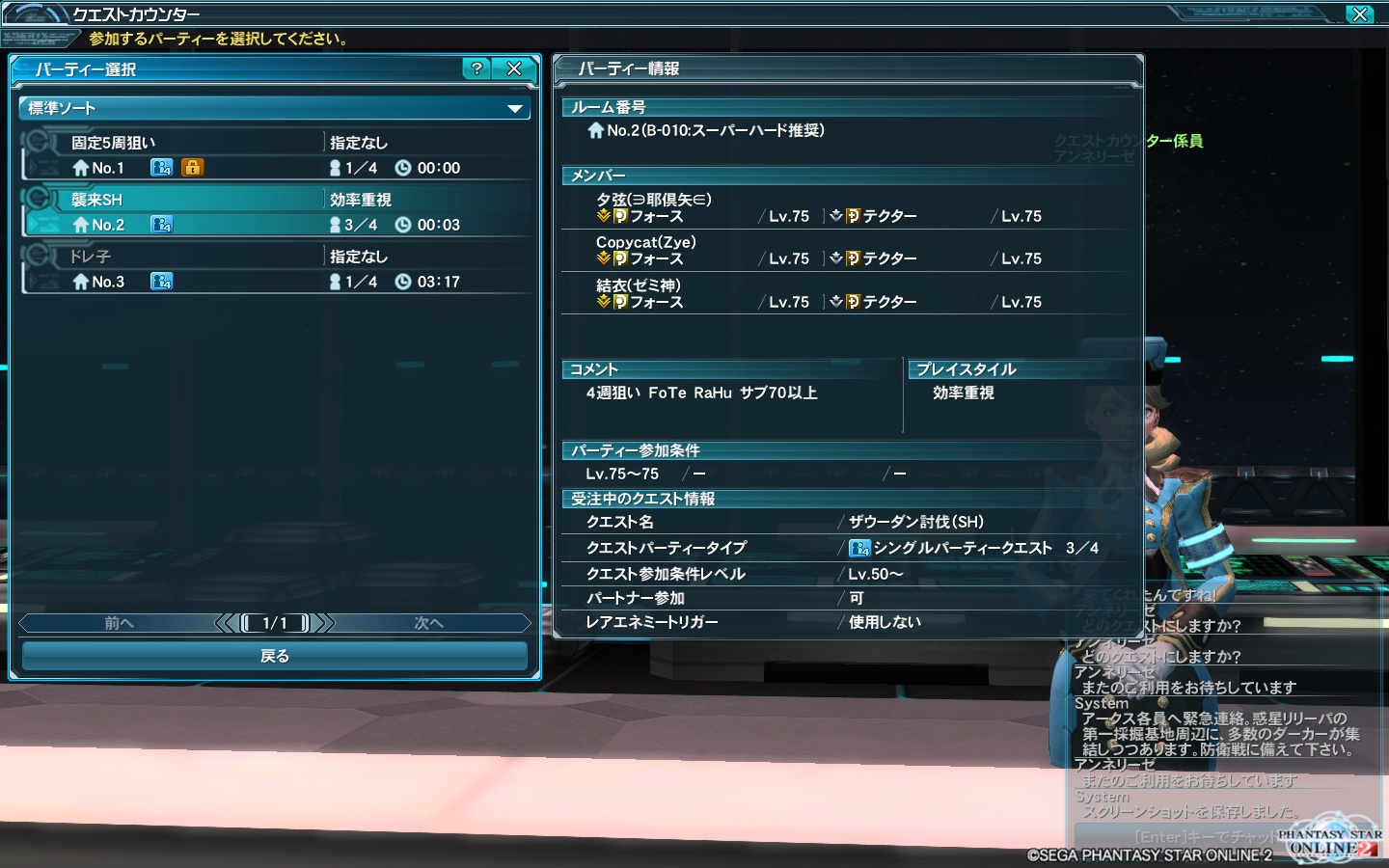 【PSO2】PHANTASY STAR ONLINE2 フェオ鯖晒しスレ68 [転載禁止]©2ch.net ->画像>229枚 