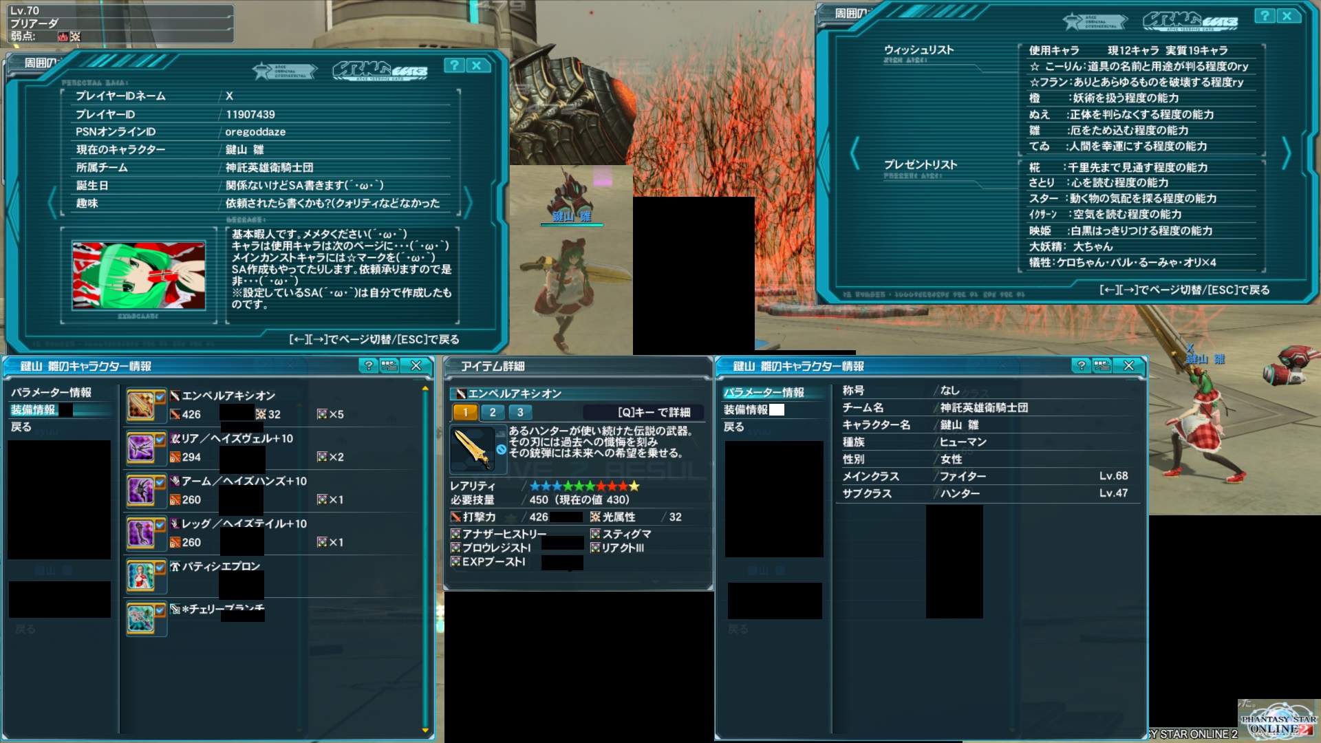 【PSO2】PHANTASY STAR ONLINE2 晒しスレ part67YouTube動画>3本 ニコニコ動画>2本 ->画像>170枚 