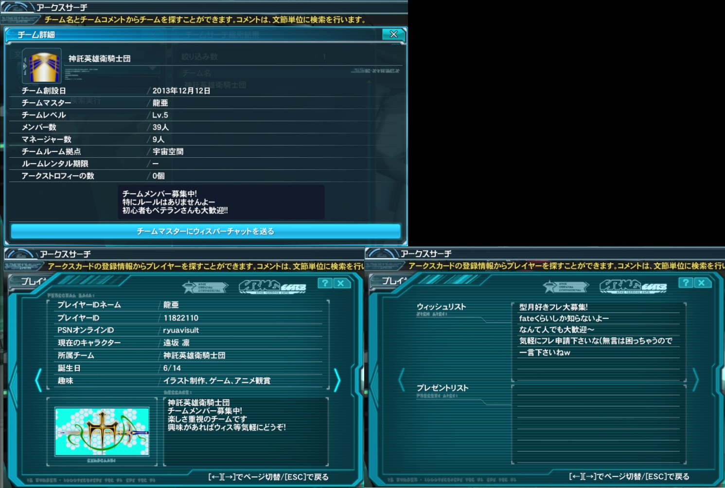 【PSO2】PHANTASY STAR ONLINE2 晒しスレ part67YouTube動画>3本 ニコニコ動画>2本 ->画像>170枚 