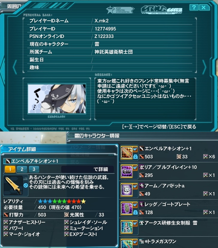 【PSO2】PHANTASY STAR ONLINE2 晒しスレ part67YouTube動画>3本 ニコニコ動画>2本 ->画像>170枚 