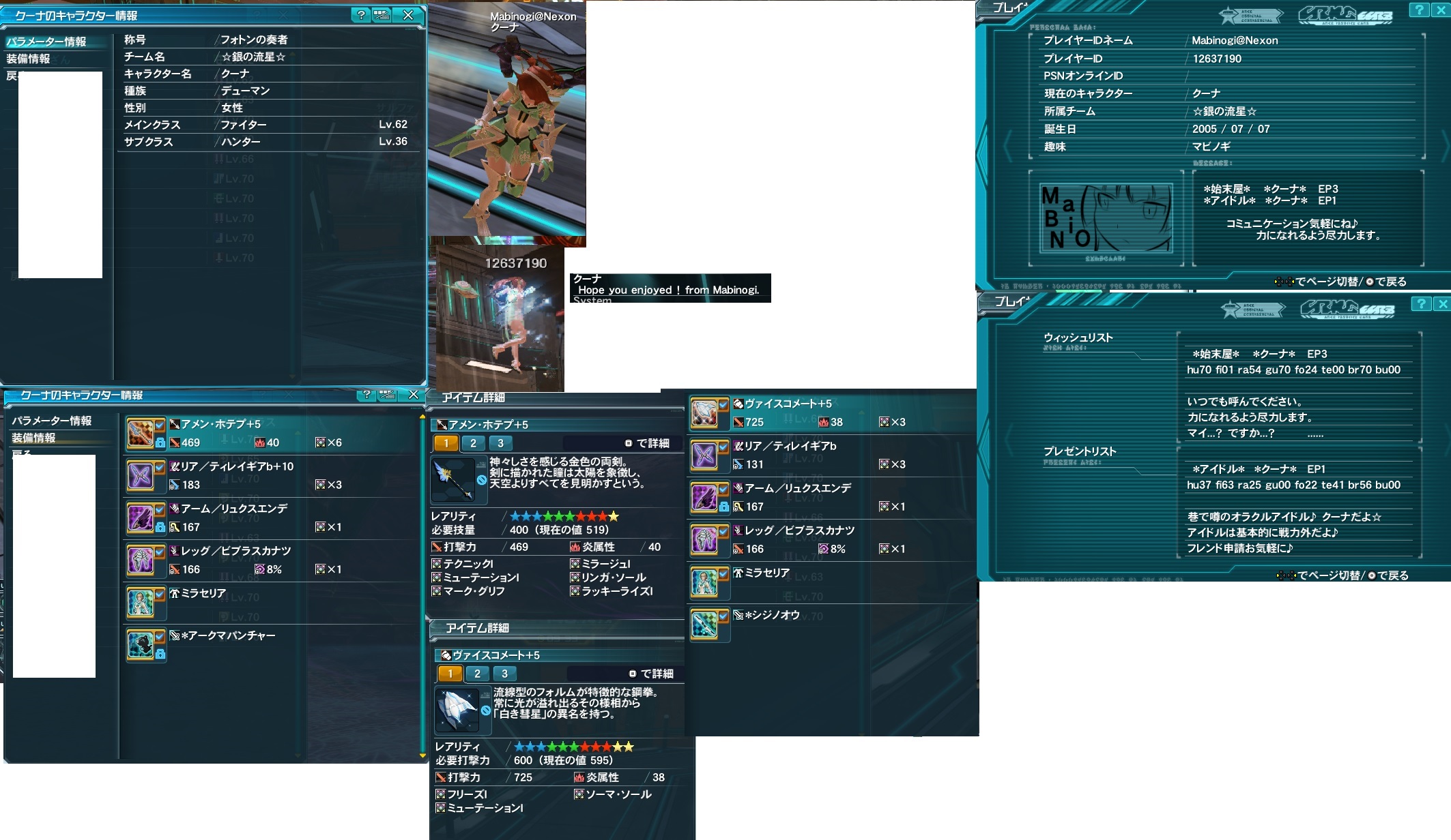 【PSO2】PHANTASY STAR ONLINE2 晒しスレ part67YouTube動画>3本 ニコニコ動画>2本 ->画像>170枚 
