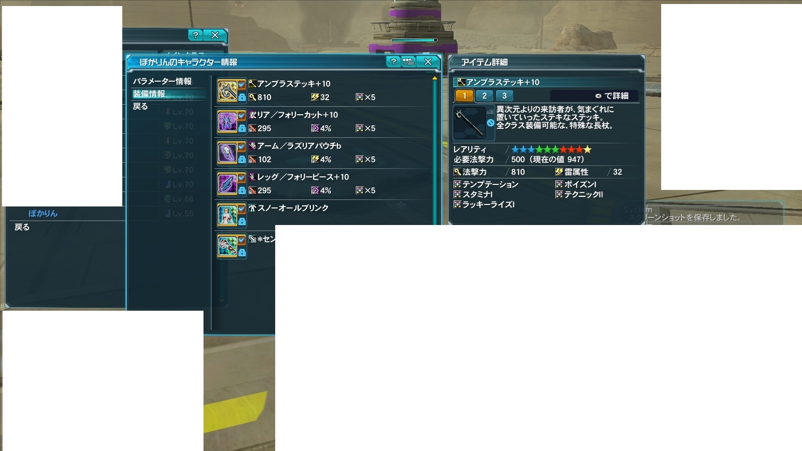 【PSO2】PHANTASY STAR ONLINE2 晒しスレ part67YouTube動画>3本 ニコニコ動画>2本 ->画像>170枚 