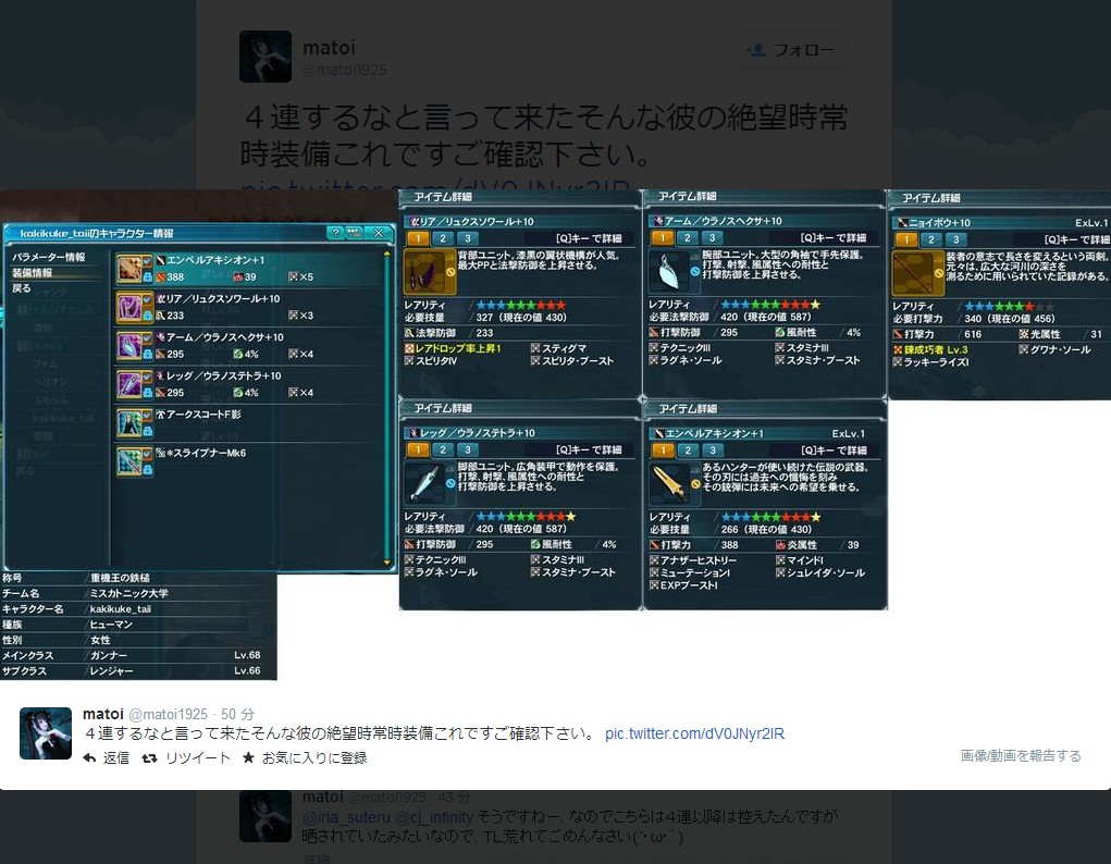 【PSO2】PHANTASY STAR ONLINE2 ラグズ鯖晒しスレ5YouTube動画>2本 ->画像>295枚 