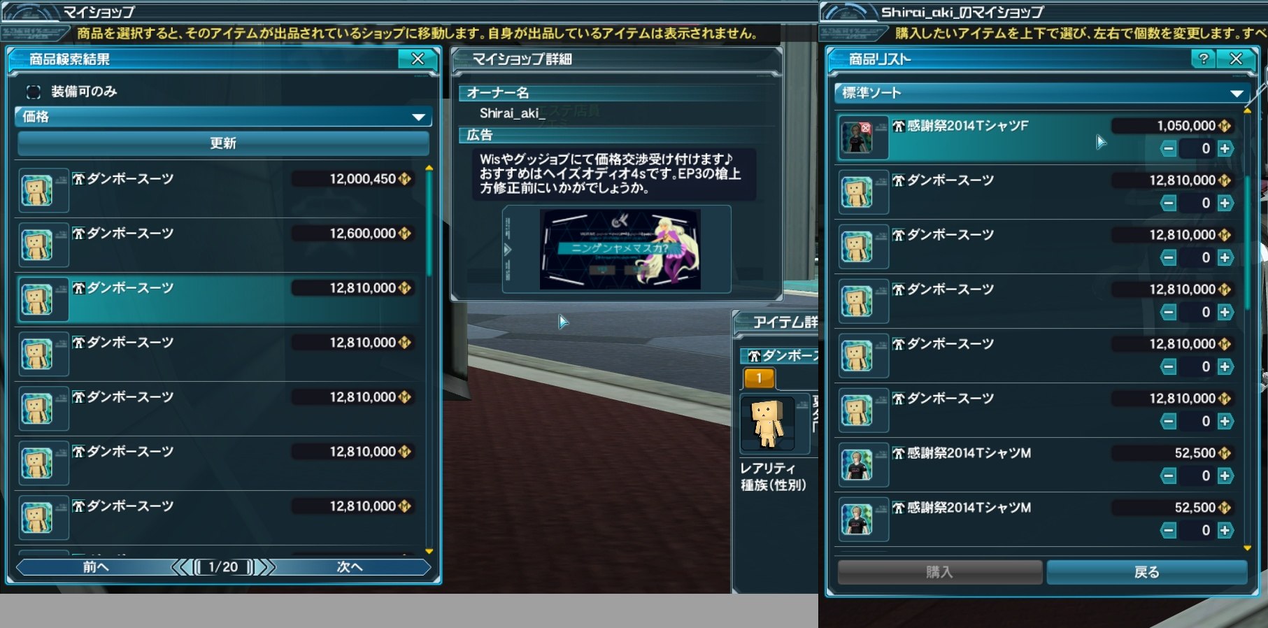 【PSO2】PHANTASY STAR ONLINE2 7鯖晒しスレpart01YouTube動画>1本 ニコニコ動画>2本 ->画像>112枚 