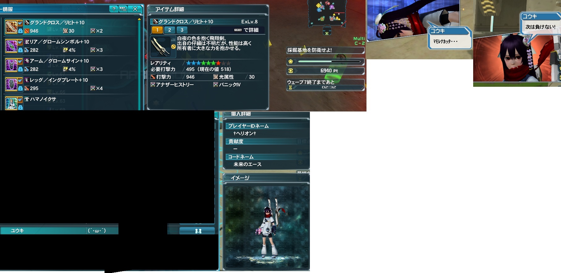 【PSO2】PHANTASY STAR ONLINE2 7鯖晒しスレpart01YouTube動画>1本 ニコニコ動画>2本 ->画像>112枚 