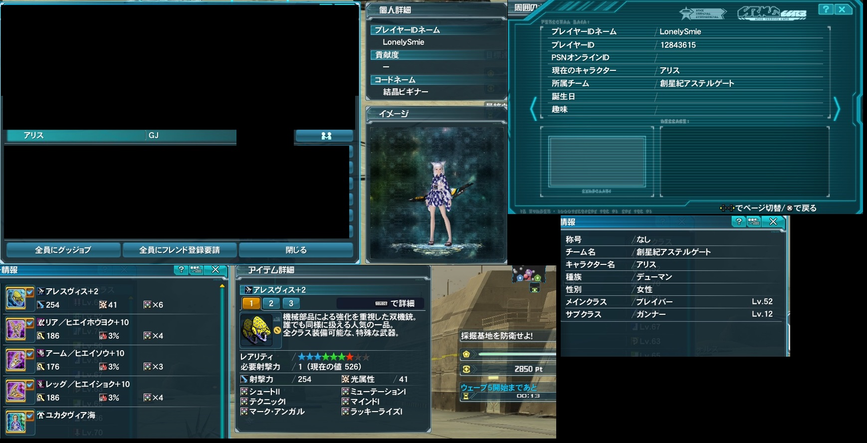 【PSO2】PHANTASY STAR ONLINE2 7鯖晒しスレpart01YouTube動画>1本 ニコニコ動画>2本 ->画像>112枚 