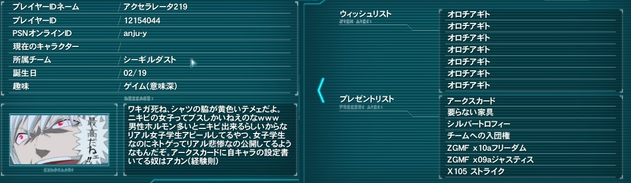 yPSO2zPHANTASY STAR ONLINE ship3 NX 11->摜>72 