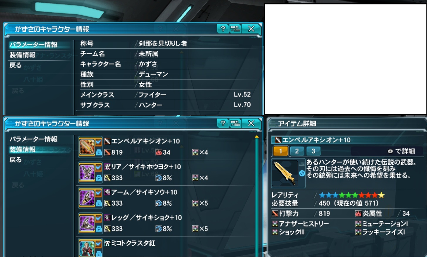 yPSO2zPHANTASY STAR ONLINE ship3 NX 11->摜>72 