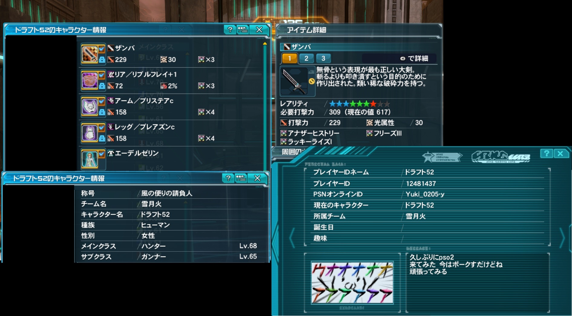 yPSO2zPHANTASY STAR ONLINE ship3 NX 11->摜>72 