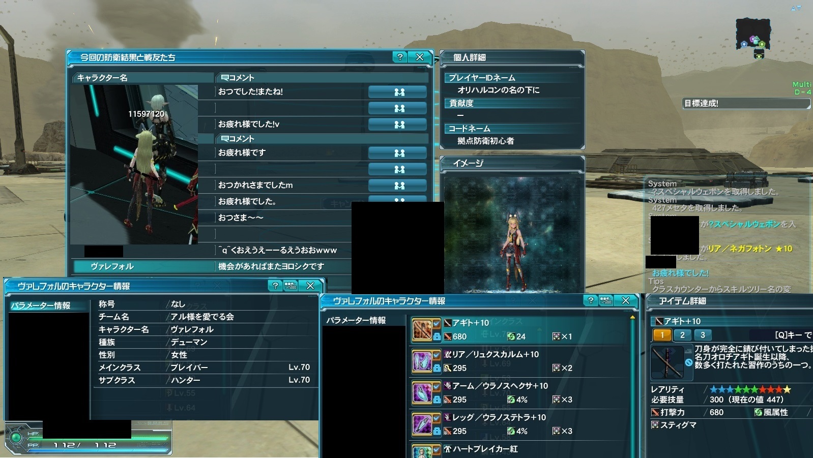 【PSO2】PHANTASY STAR ONLINE2 7鯖晒しスレpart01YouTube動画>1本 ニコニコ動画>2本 ->画像>112枚 