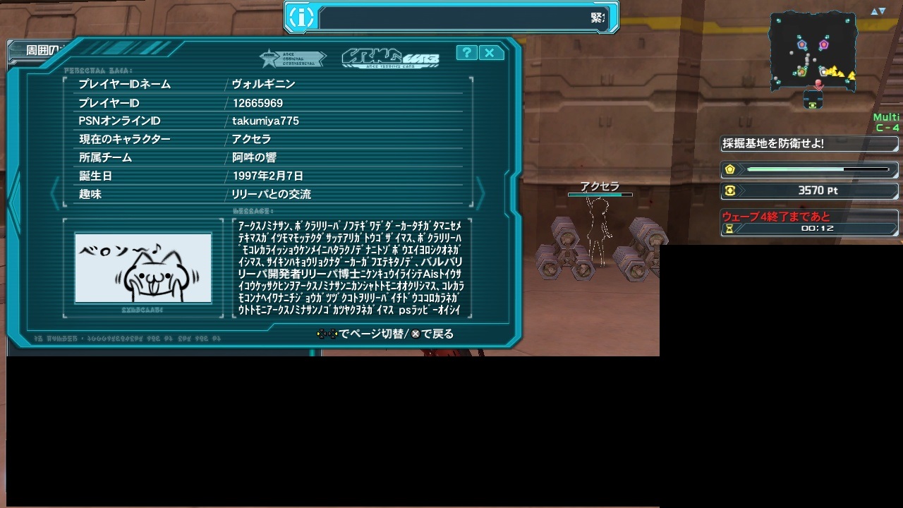 yPSO2zPHANTASY STAR ONLINE2 OYINX7 []ڋ֎~]©2ch.net YouTube>2{ jRjR>3{ ->摜>202 