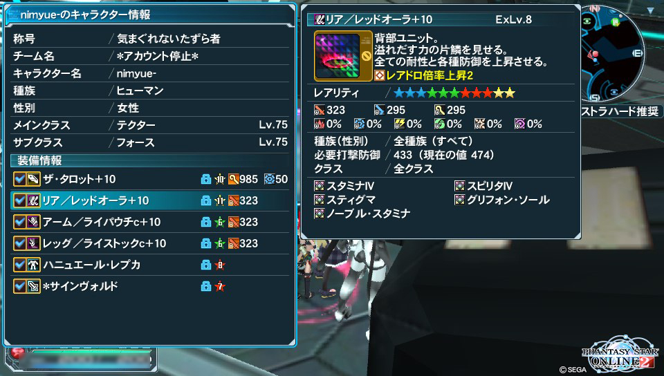 【PSO2】PHANTASY STAR ONLINE2 ウィン鯖晒しスレ14 [転載禁止]©2ch.net ->画像>39枚 
