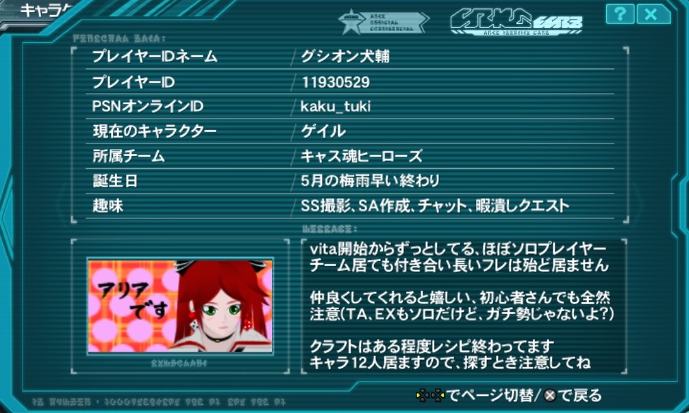 yPSO2zPHANTASY STAR ONLINE2 tFIINX95 [f]ڋ֎~]©2ch.net ->摜>124 