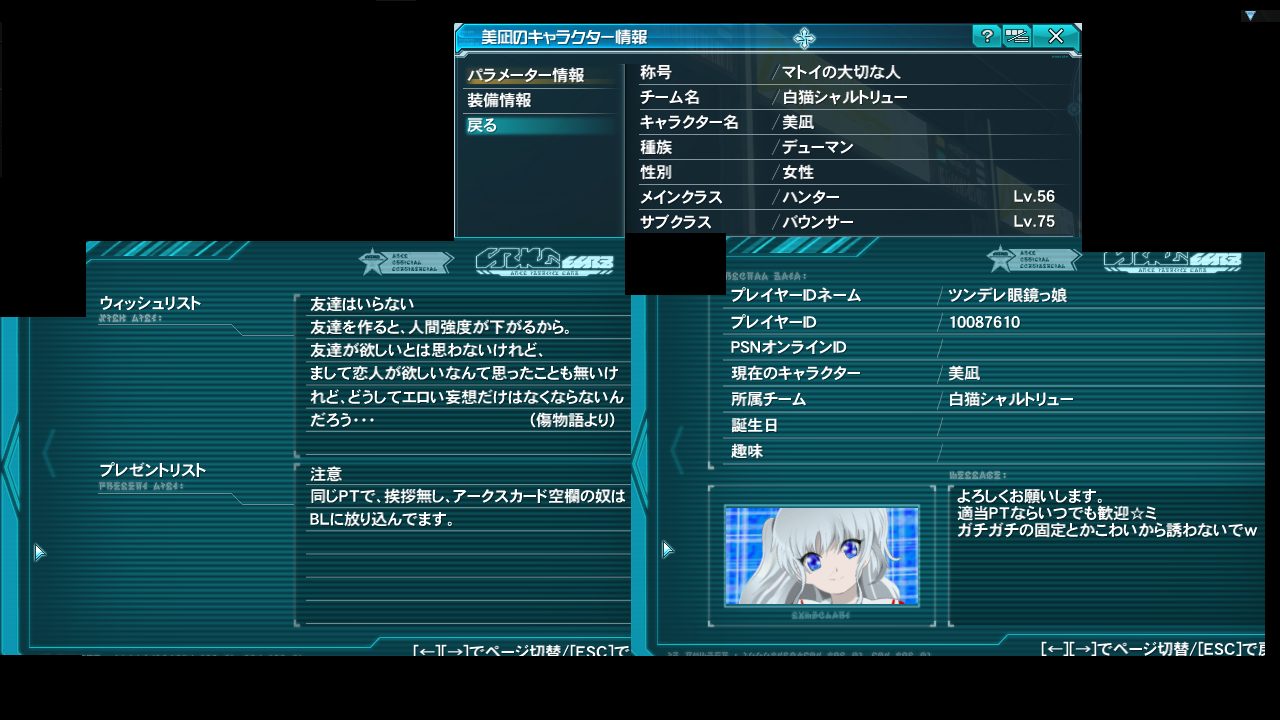 yPSO2zPHANTASY STAR ONLINE2 tFIINX93 [f]ڋ֎~]©2ch.net ->摜>118 