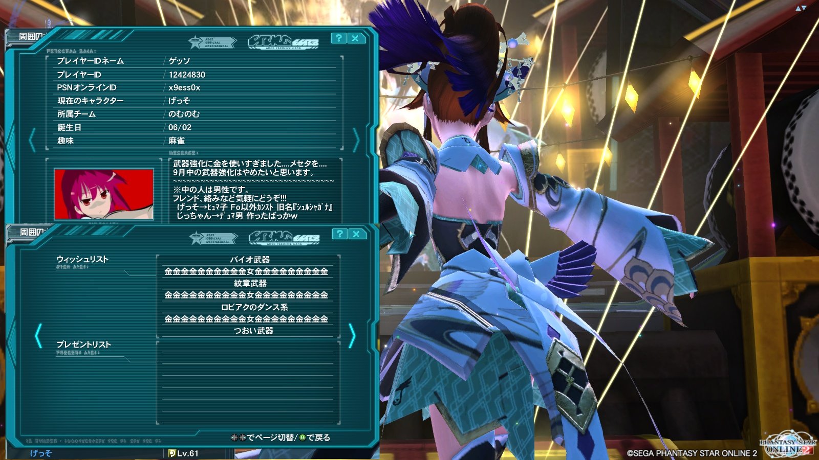 yPSO2zPHANTASY STAR ONLINE2 4INXPart5YouTube>1{ ->摜>126 