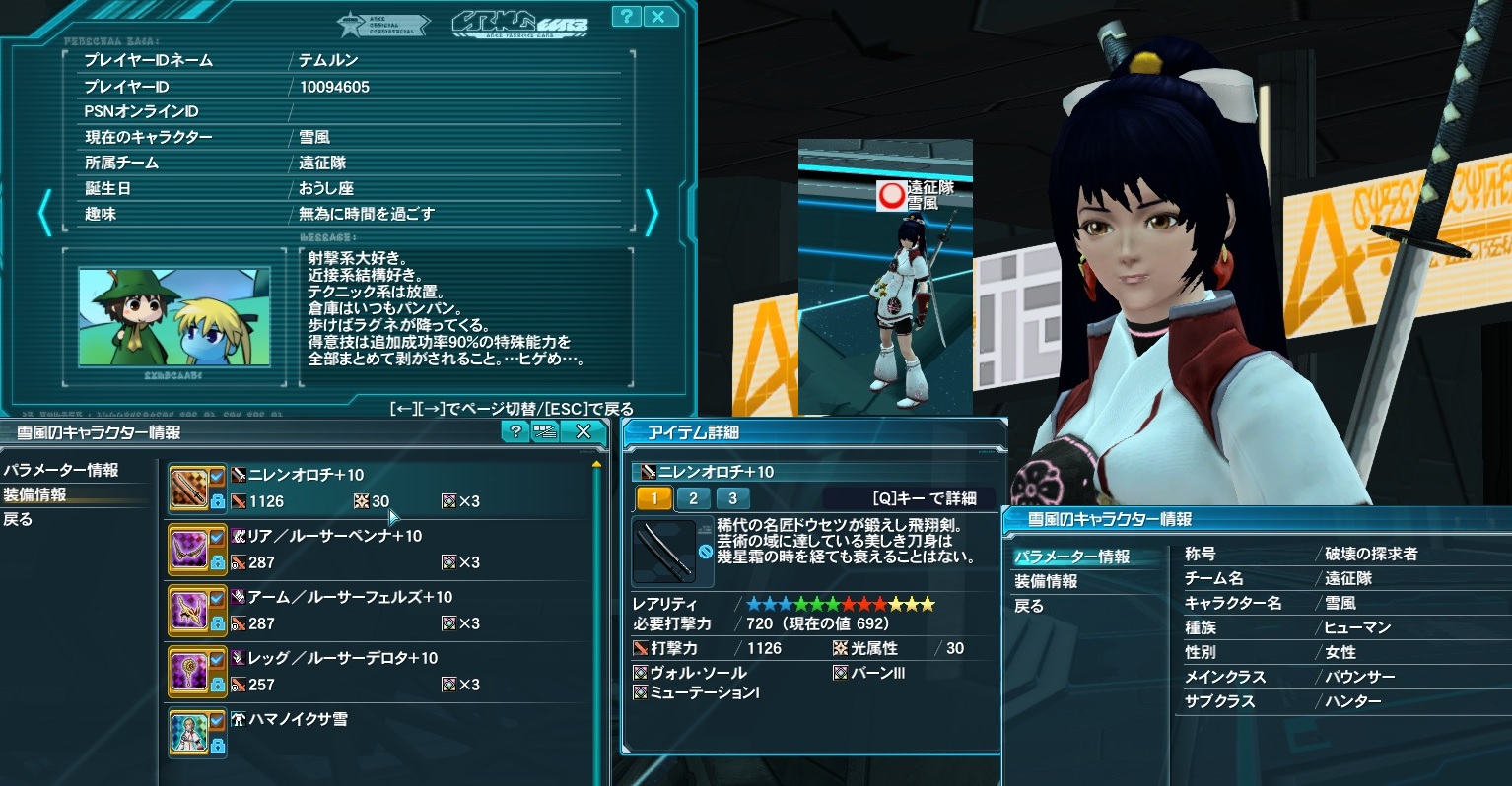 【PSO2】PHANTASY STAR ONLINE2 ラグズ鯖晒しスレ5YouTube動画>2本 ->画像>295枚 