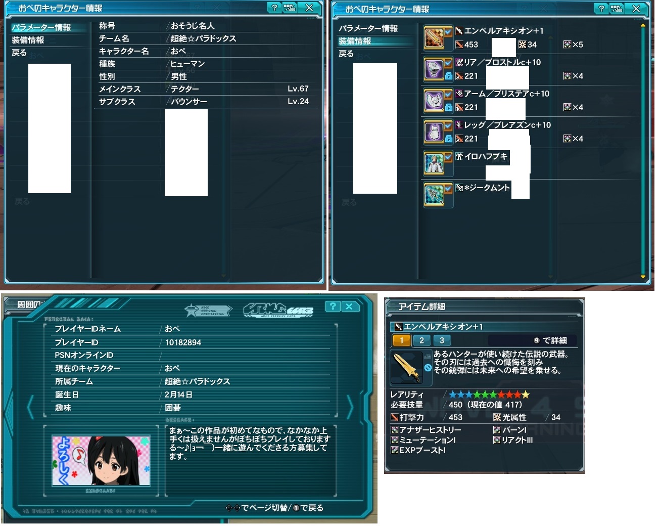 【PSO2】PHANTASY STAR ONLINE2 晒しスレ part70YouTube動画>1本 ->画像>192枚 