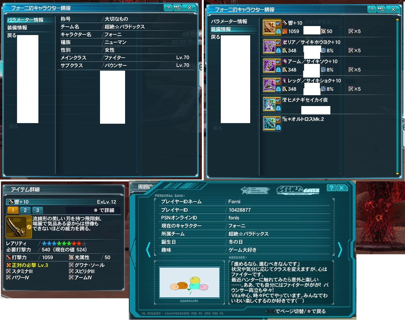 【PSO2】PHANTASY STAR ONLINE2 晒しスレ part70YouTube動画>1本 ->画像>192枚 