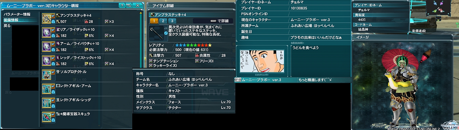 【PSO2】PHANTASY STAR ONLINE2 ラグズ鯖晒しスレ5YouTube動画>2本 ->画像>295枚 
