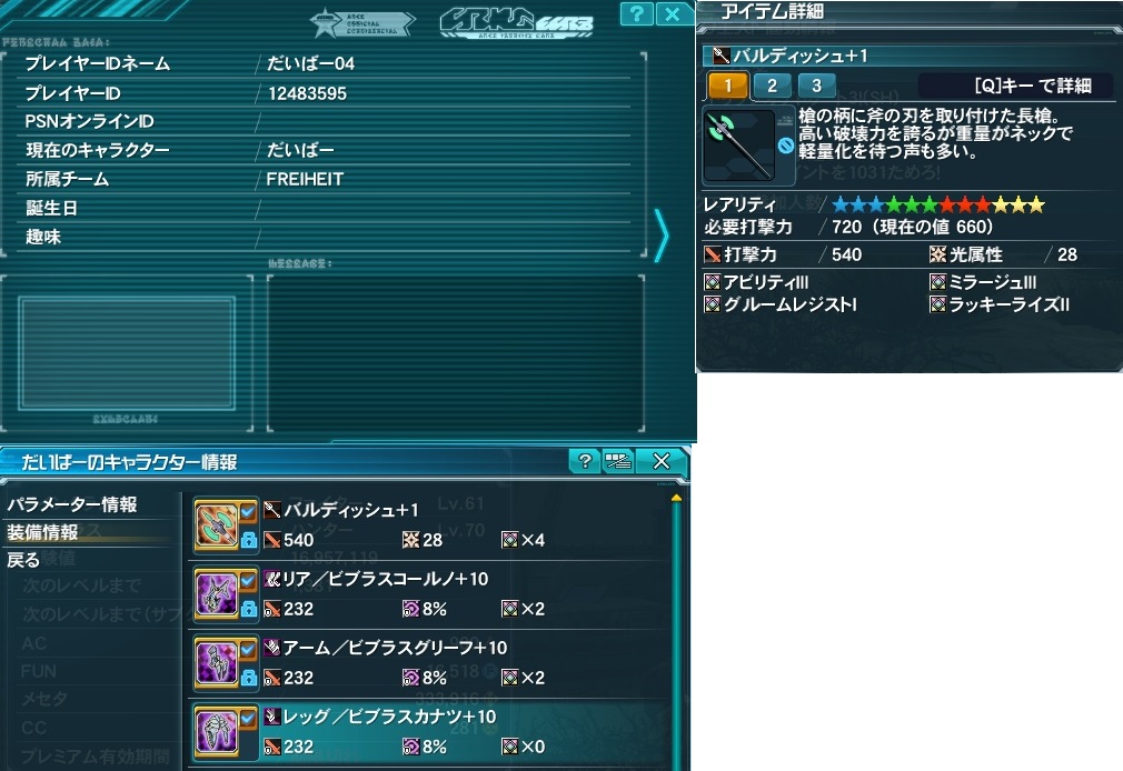 yPSO2zPHANTASY STAR ONLINE ship3 NX 12->摜>85 