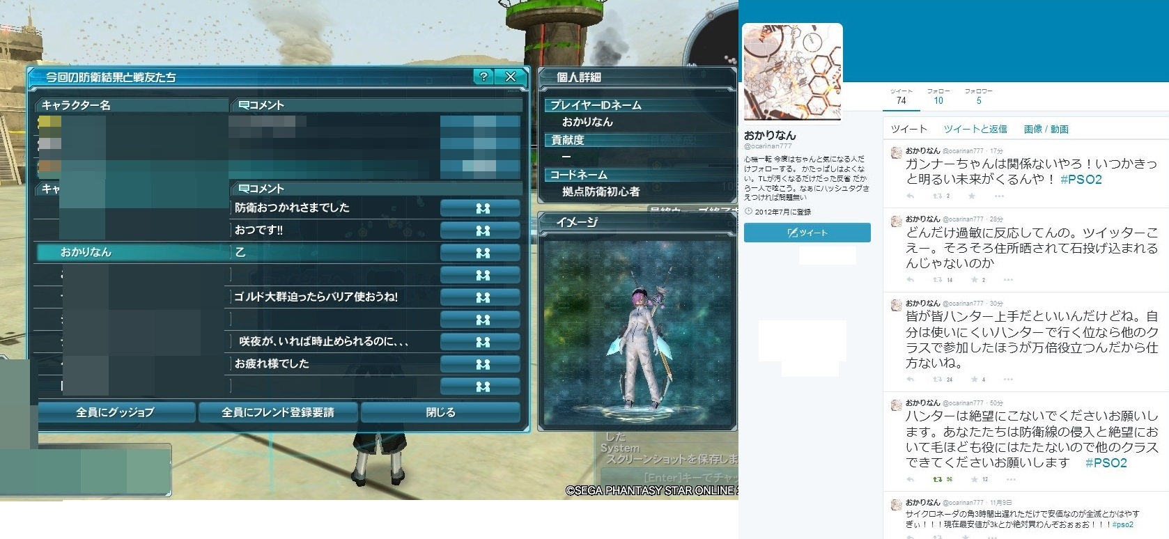 yPSO2zPHANTASY STAR ONLINE2 ship6 NX 7->摜>116 