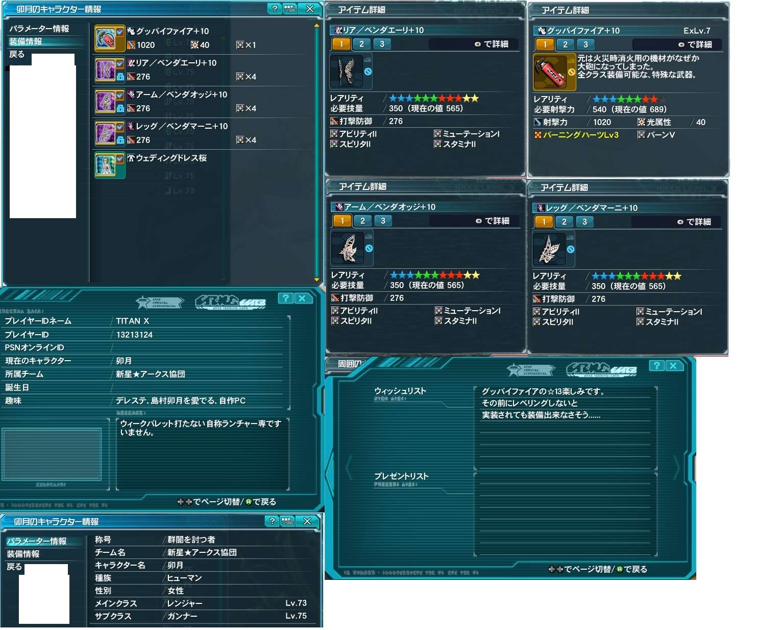 yPSO2zPHANTASY STAR ONLINE2 ship6 NX 13©2ch.net ->摜>197 