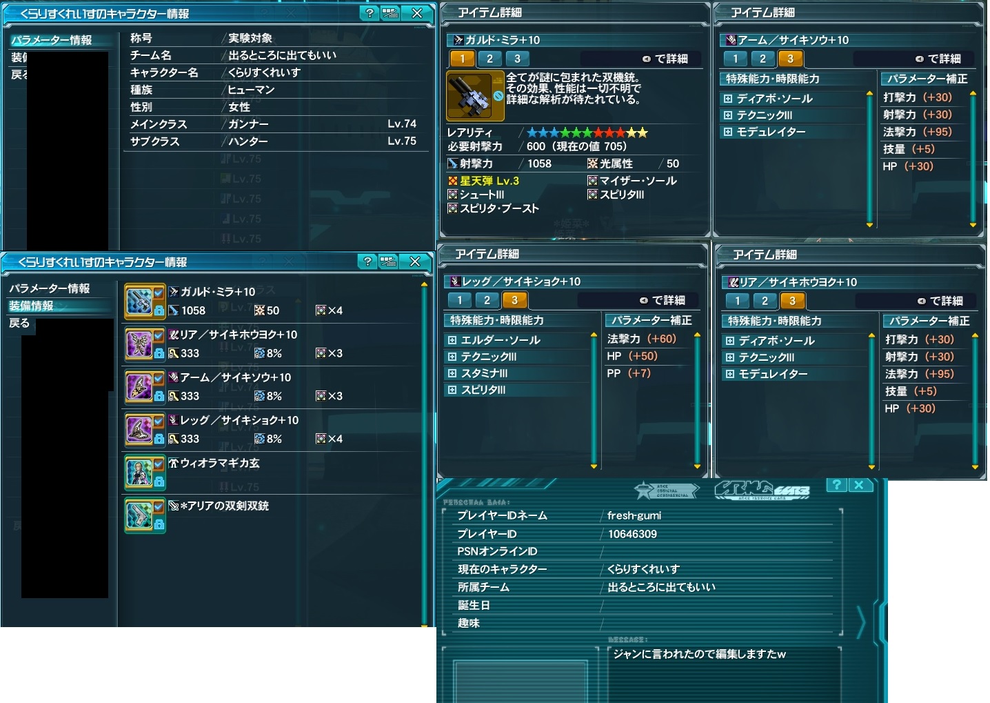 yPSO2zPHANTASY STAR ONLINE2 ship6 NX 13©2ch.net ->摜>197 