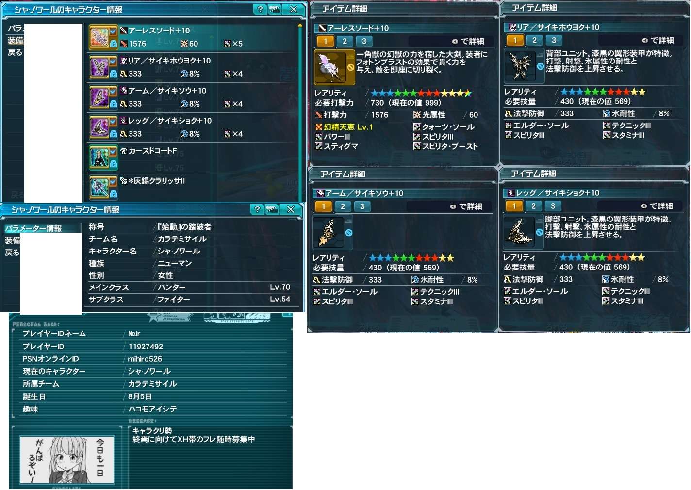 yPSO2zPHANTASY STAR ONLINE2 ship6 NX 13©2ch.net ->摜>197 