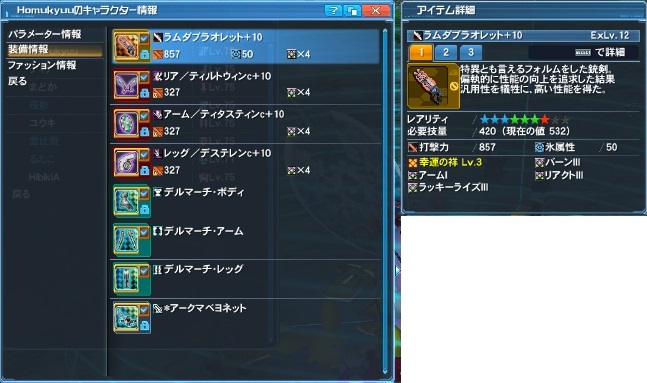 yPSO2zPHANTASY STAR ONLINE ship3 NX 30 [f]ڋ֎~]©2ch.net ->摜>38 