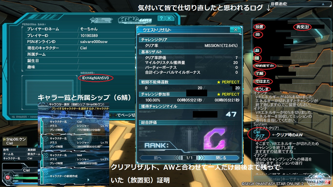 【PSO2】チャレンジクエスト晒しスレ M7 [転載禁止]©2ch.net ->画像>70枚 