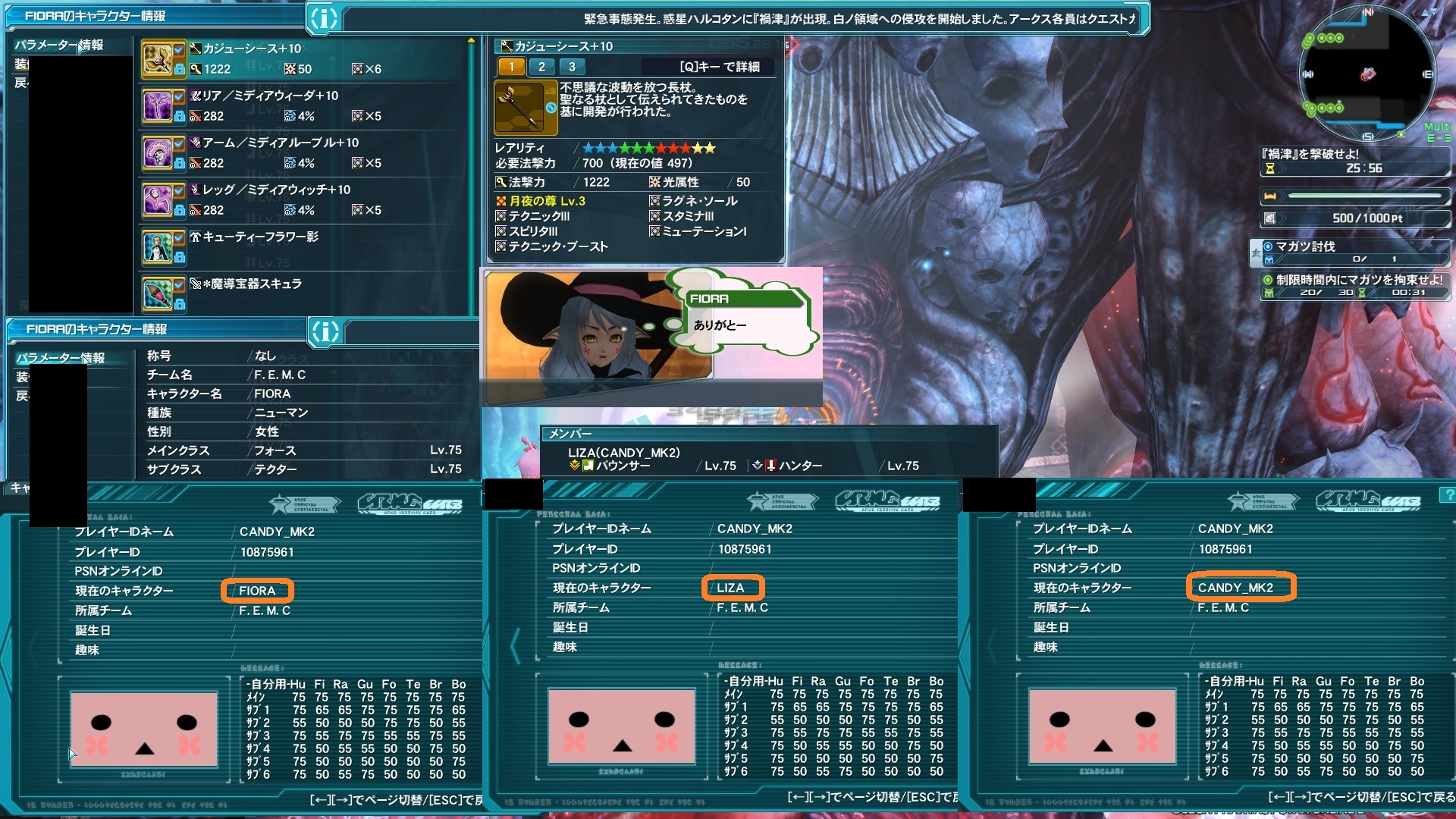 【PSO2】PHANTASY STAR ONLINE2 4鯖晒しスレPart1 [転載禁止]©2ch.net YouTube動画>2本 ->画像>169枚 