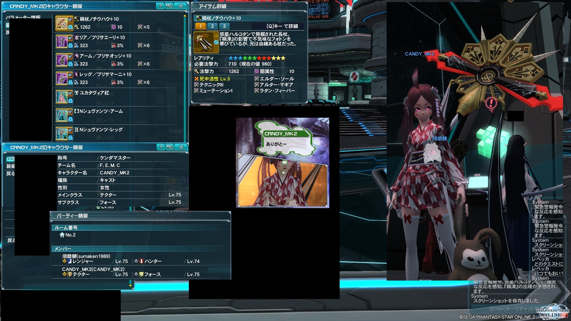 【PSO2】PHANTASY STAR ONLINE2 4鯖晒しスレPart1 [転載禁止]©2ch.net YouTube動画>2本 ->画像>169枚 
