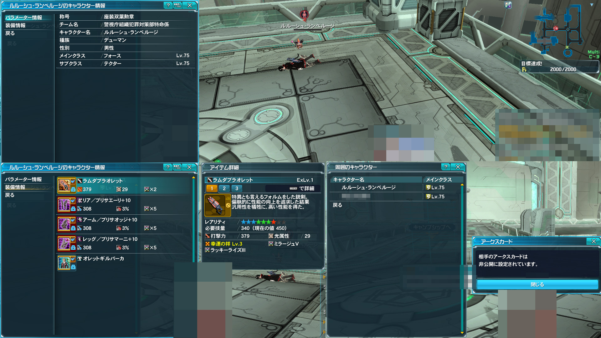 【PSO2】PHANTASY STAR ONLINE2 4鯖晒しスレPart1 [転載禁止]©2ch.net YouTube動画>2本 ->画像>169枚 