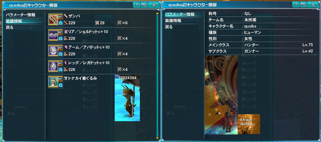 yPSO2zPHANTASY STAR ONLINE2 4INXPart14 []ڋ֎~]©2ch.net ->摜>175 