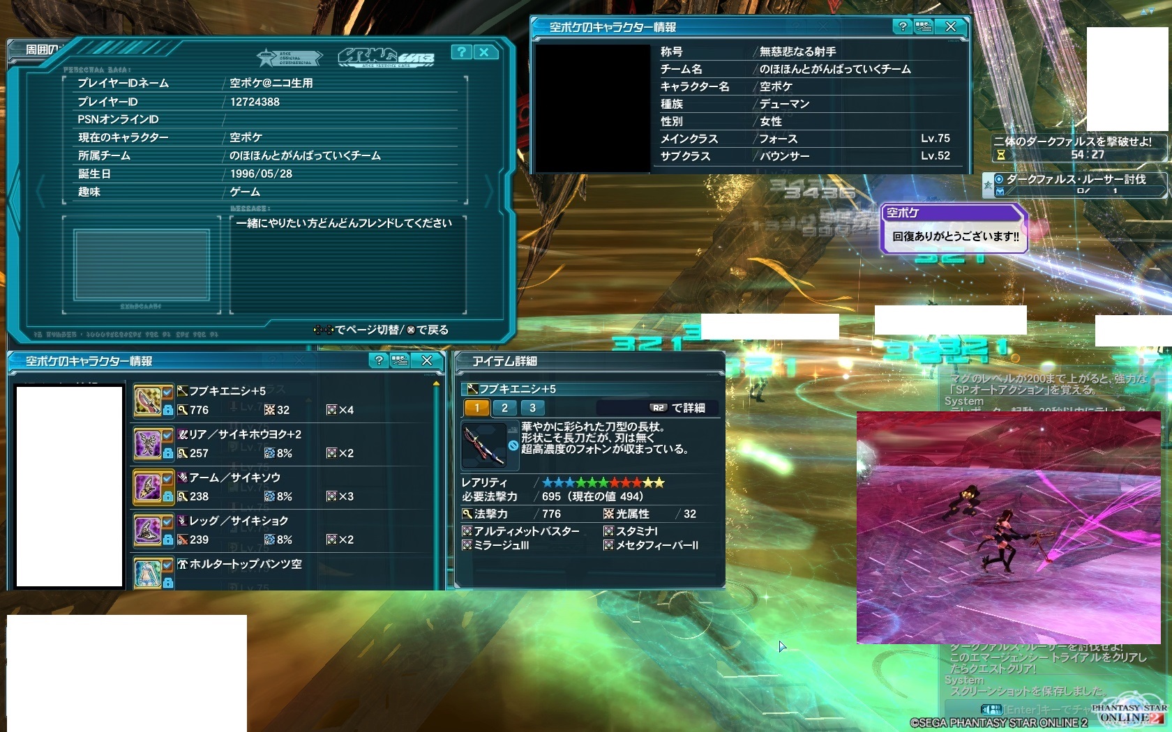 yPSO2zPHANTASY STAR ONLINE2 4INXPart14 []ڋ֎~]©2ch.net ->摜>175 