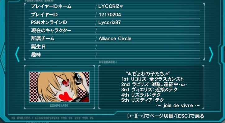 【PSO2】PHANTASY STAR ONLINE2 4鯖晒しスレPart1 [転載禁止]©2ch.net YouTube動画>2本 ->画像>169枚 