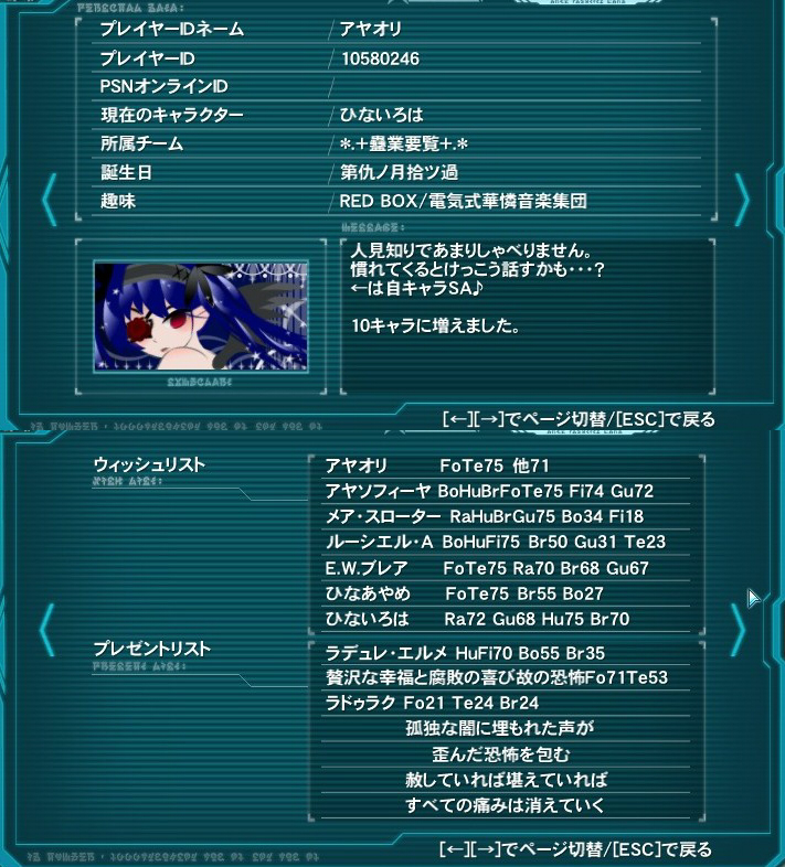 【PSO2】PHANTASY STAR ONLINE2 4鯖晒しスレPart1 [転載禁止]©2ch.net YouTube動画>2本 ->画像>169枚 