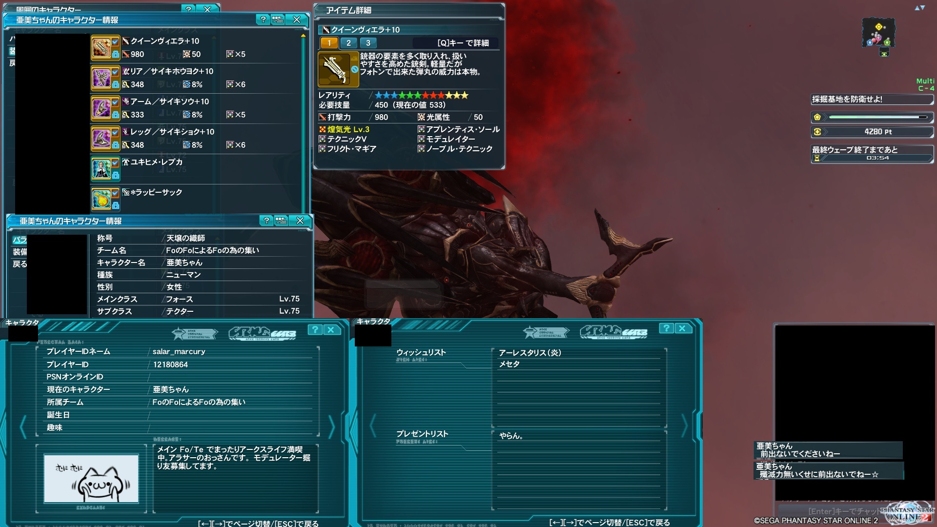 【PSO2】PHANTASY STAR ONLINE2 4鯖晒しスレPart1 [転載禁止]©2ch.net YouTube動画>2本 ->画像>169枚 