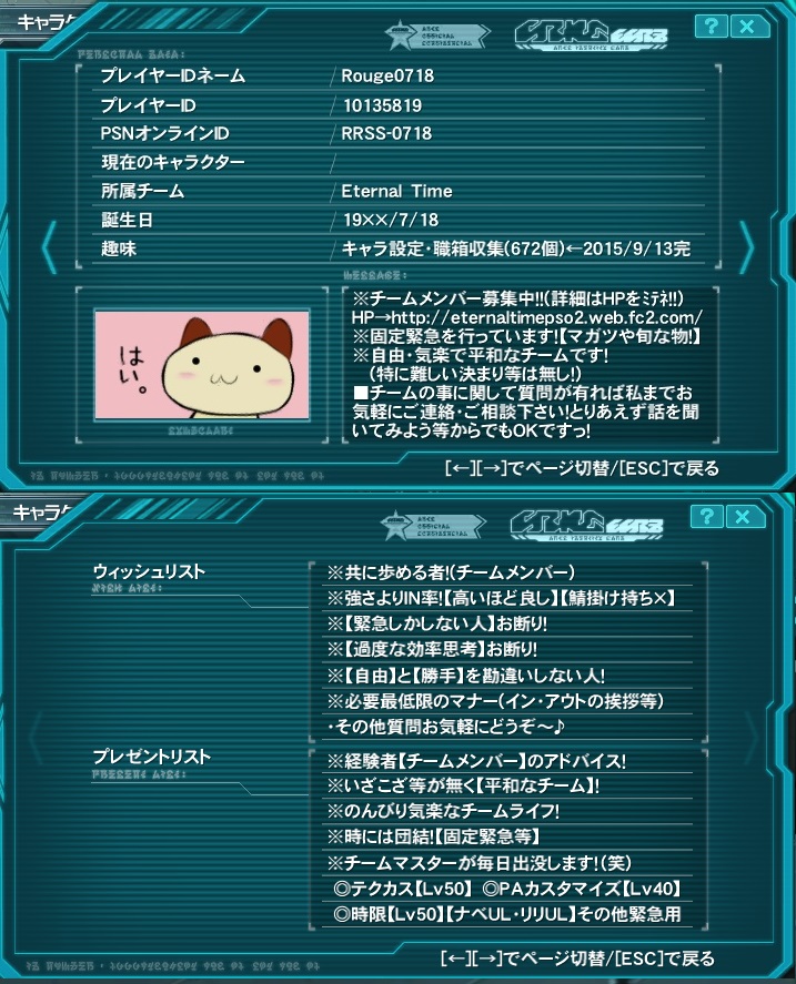 【PSO2】PHANTASY STAR ONLINE2 4鯖晒しスレPart1 [転載禁止]©2ch.net YouTube動画>2本 ->画像>169枚 