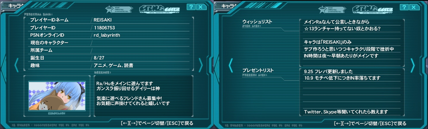 【PSO2】PHANTASY STAR ONLINE2 4鯖晒しスレPart1 [転載禁止]©2ch.net YouTube動画>2本 ->画像>169枚 